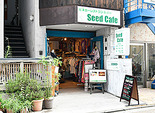 ӥͥ쥹ȥ SEED CAFEɥե